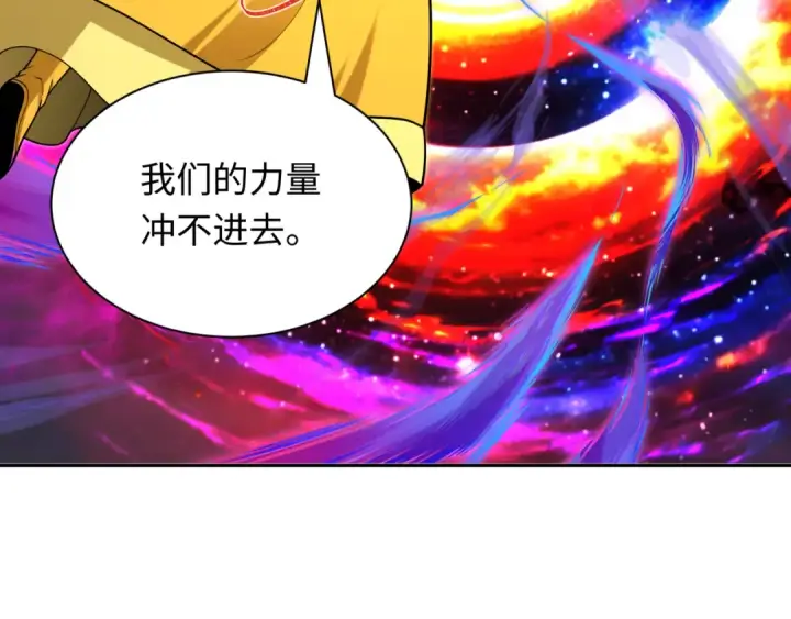 漫画《全球诡异时代》第387话 云梦篇第187张图