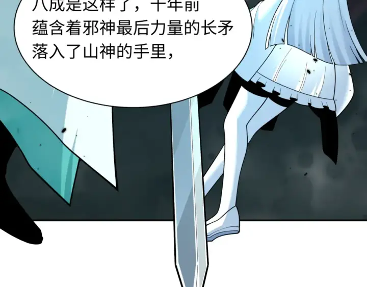 漫画《全球诡异时代》第387话 云梦篇第197张图