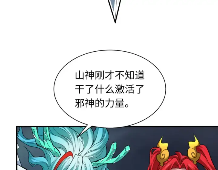 漫画《全球诡异时代》第387话 云梦篇第198张图