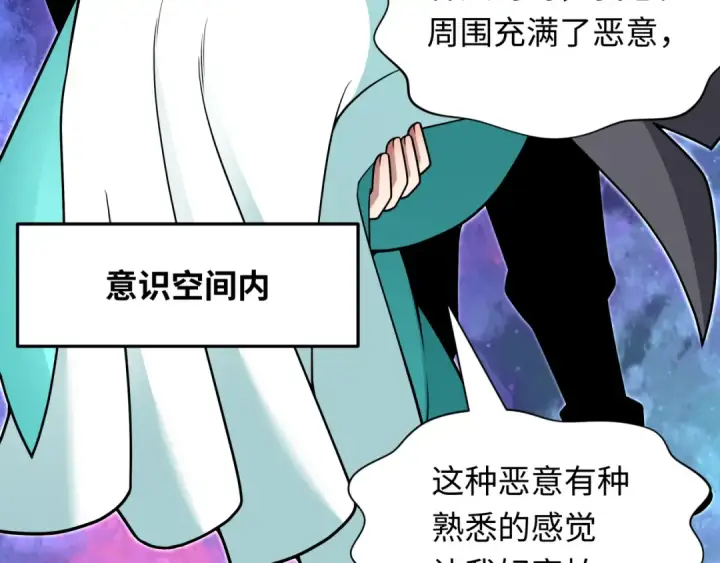 漫画《全球诡异时代》第387话 云梦篇第201张图