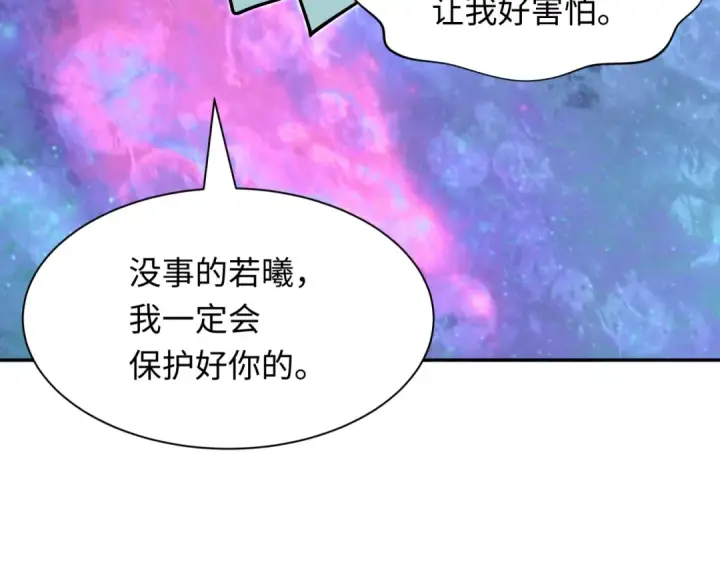 漫画《全球诡异时代》第387话 云梦篇第202张图