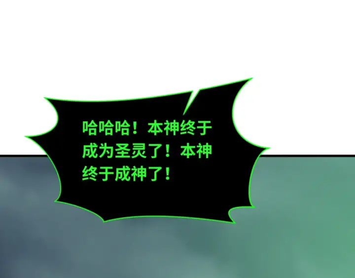 漫画《全球诡异时代》第387话 云梦篇第204张图