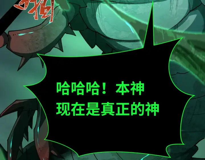 漫画《全球诡异时代》第387话 云梦篇第214张图