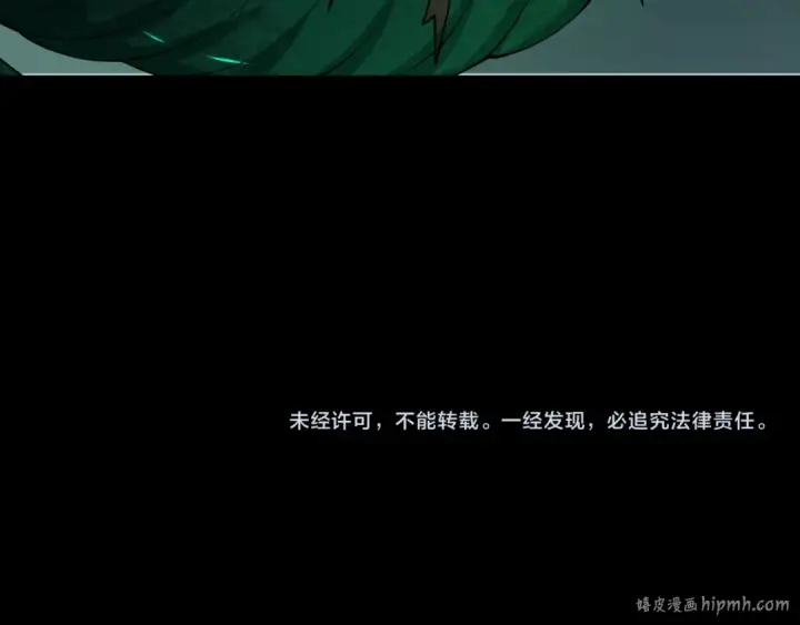 漫画《全球诡异时代》第387话 云梦篇第216张图