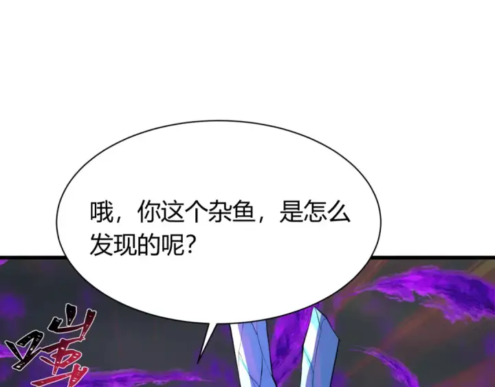 漫画《全球诡异时代》第387话 云梦篇第22张图