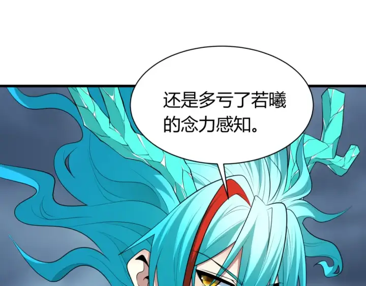 漫画《全球诡异时代》第387话 云梦篇第26张图