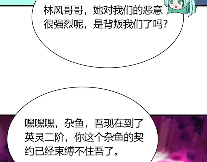 漫画《全球诡异时代》第387话 云梦篇第28张图