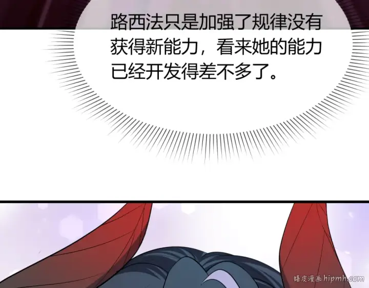 漫画《全球诡异时代》第387话 云梦篇第32张图