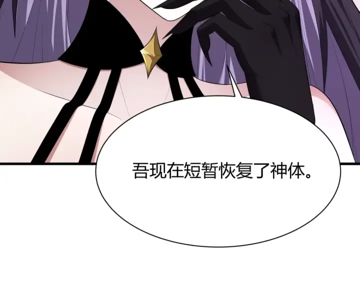 漫画《全球诡异时代》第387话 云梦篇第34张图