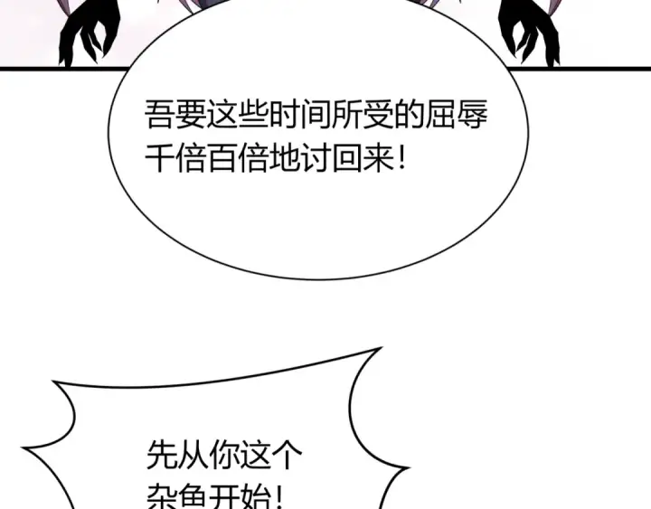 漫画《全球诡异时代》第387话 云梦篇第37张图
