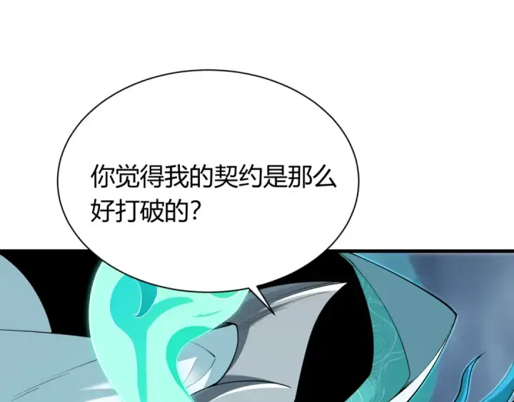 漫画《全球诡异时代》第387话 云梦篇第46张图