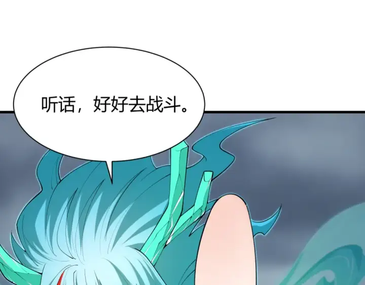 漫画《全球诡异时代》第387话 云梦篇第53张图