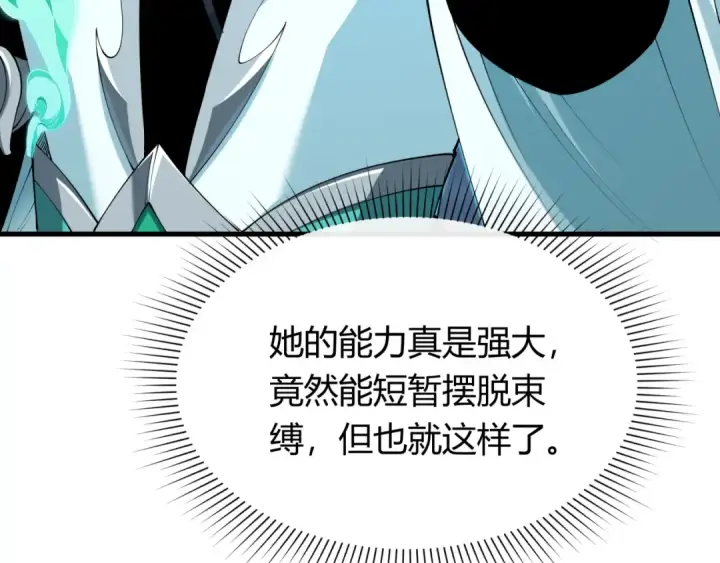 漫画《全球诡异时代》第387话 云梦篇第55张图