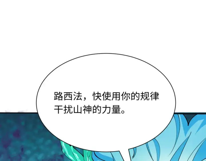漫画《全球诡异时代》第387话 云梦篇第6张图