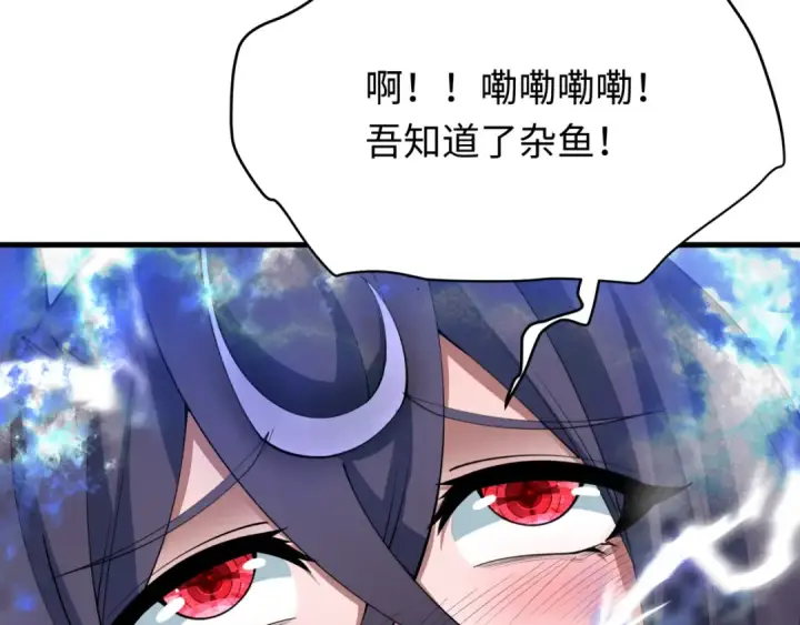 漫画《全球诡异时代》第387话 云梦篇第61张图