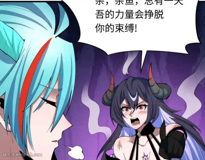 漫画《全球诡异时代》第387话 云梦篇第64张图