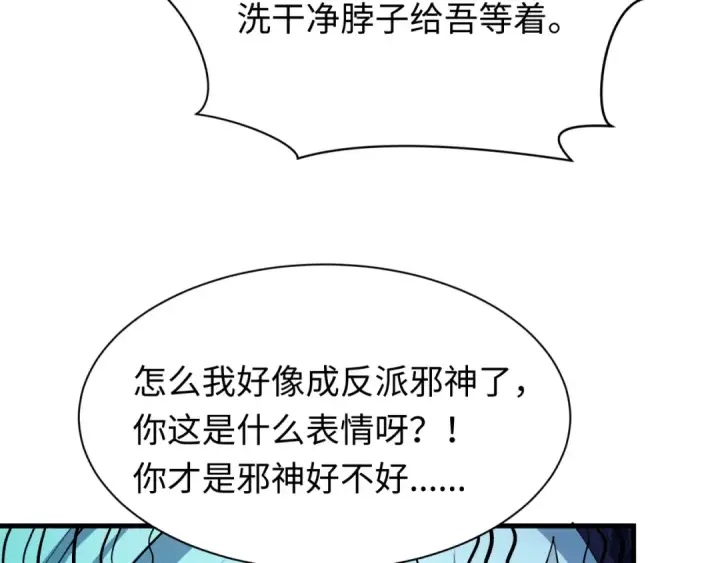 漫画《全球诡异时代》第387话 云梦篇第66张图