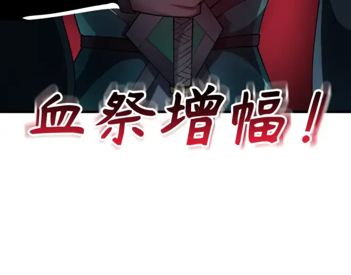 漫画《全球诡异时代》第387话 云梦篇第75张图