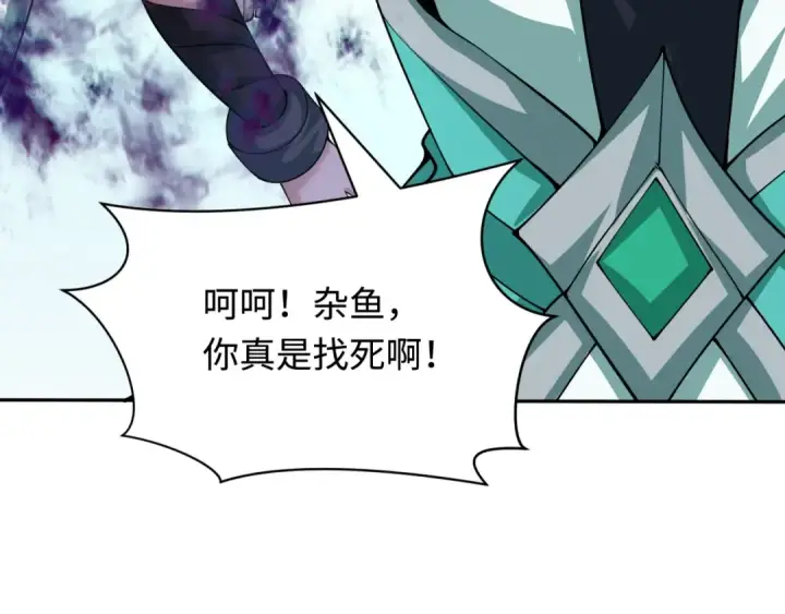 漫画《全球诡异时代》第387话 云梦篇第9张图