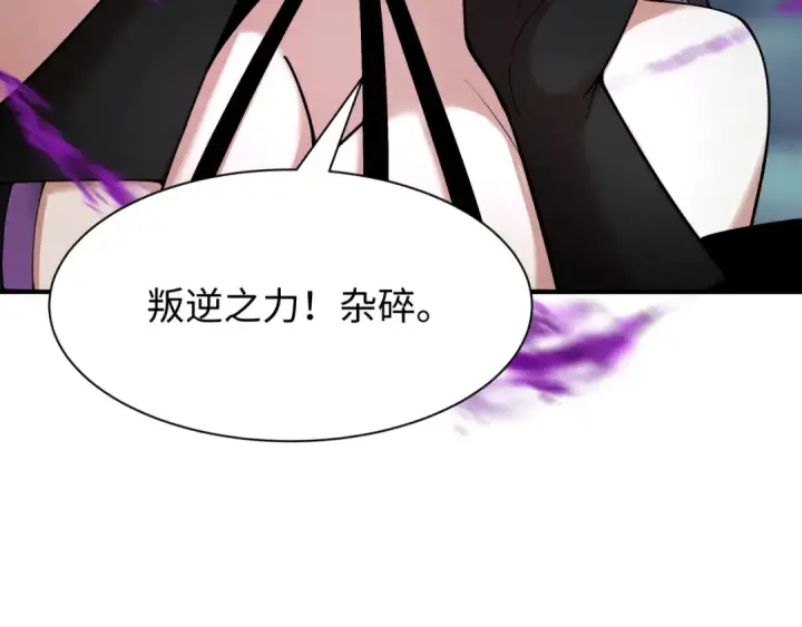 漫画《全球诡异时代》第387话 云梦篇第95张图