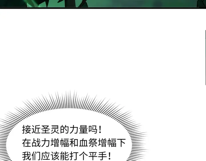 漫画《全球诡异时代》第388话 云梦篇第10张图