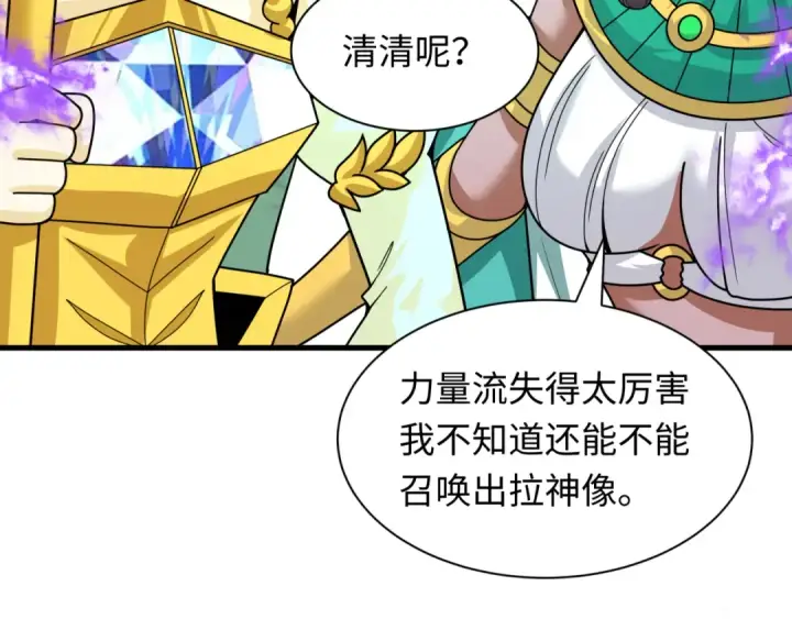 漫画《全球诡异时代》第388话 云梦篇第108张图