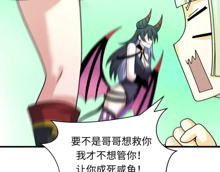 漫画《全球诡异时代》第388话 云梦篇第118张图