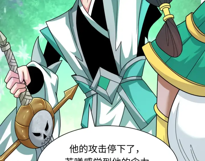 漫画《全球诡异时代》第388话 云梦篇第123张图