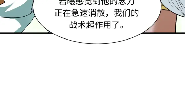 漫画《全球诡异时代》第388话 云梦篇第124张图