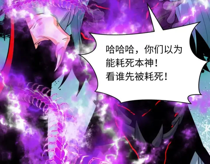 漫画《全球诡异时代》第388话 云梦篇第129张图