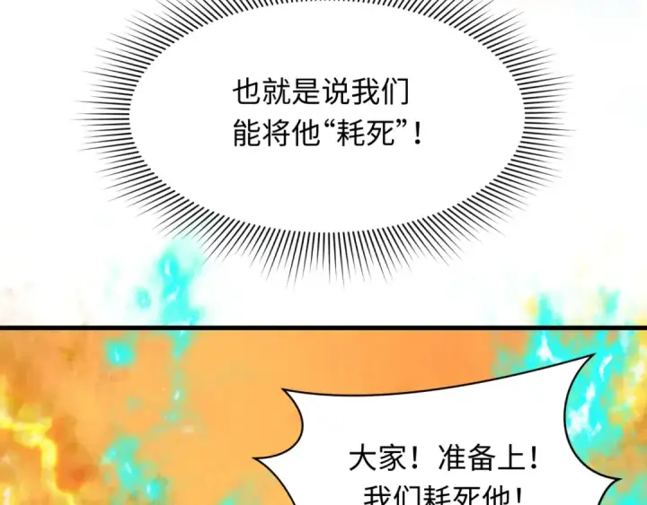 漫画《全球诡异时代》第388话 云梦篇第13张图