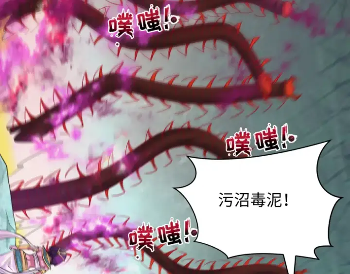 漫画《全球诡异时代》第388话 云梦篇第132张图