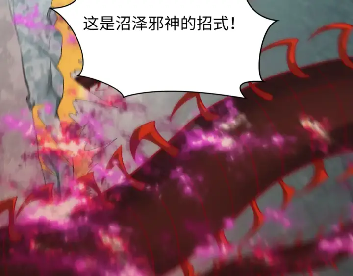 漫画《全球诡异时代》第388话 云梦篇第134张图