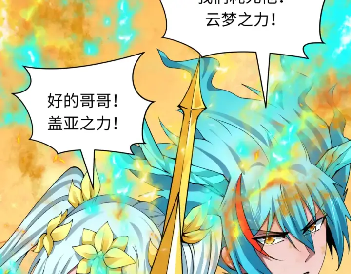 漫画《全球诡异时代》第388话 云梦篇第14张图