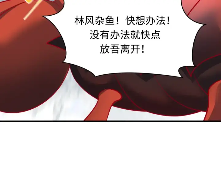 漫画《全球诡异时代》第388话 云梦篇第148张图