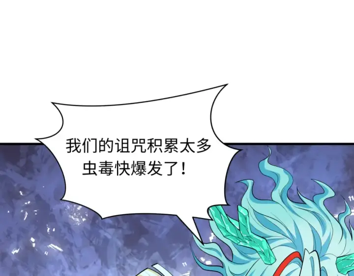 漫画《全球诡异时代》第388话 云梦篇第149张图