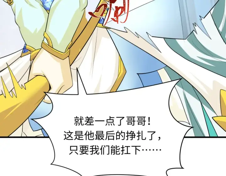 漫画《全球诡异时代》第388话 云梦篇第151张图