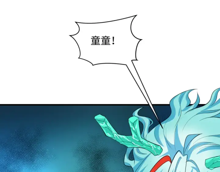 漫画《全球诡异时代》第388话 云梦篇第155张图