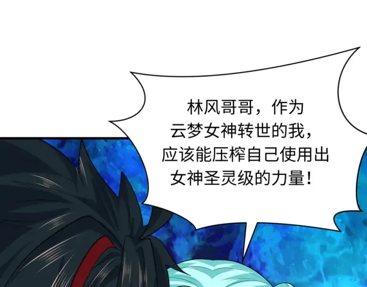 漫画《全球诡异时代》第388话 云梦篇第159张图