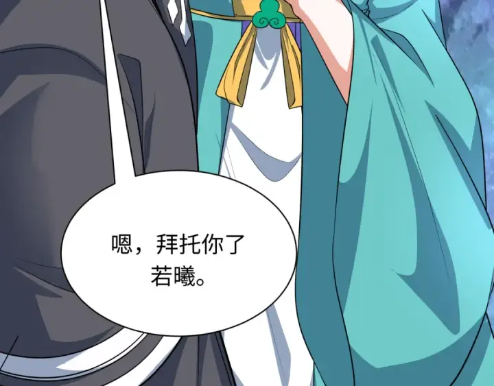 漫画《全球诡异时代》第388话 云梦篇第161张图