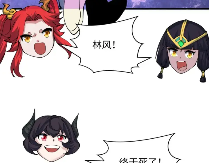 漫画《全球诡异时代》第388话 云梦篇第174张图