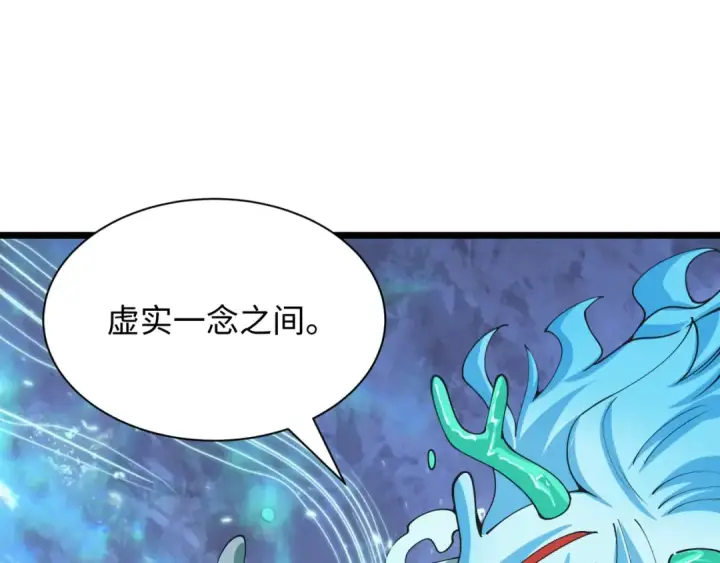 漫画《全球诡异时代》第388话 云梦篇第178张图