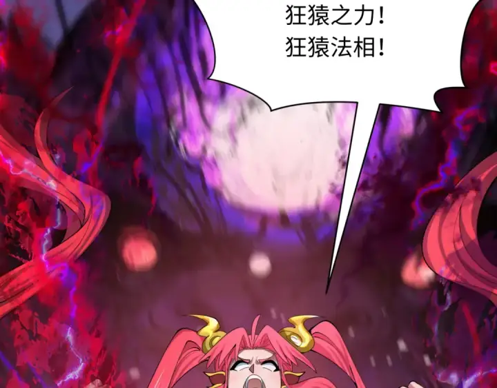 漫画《全球诡异时代》第388话 云梦篇第18张图