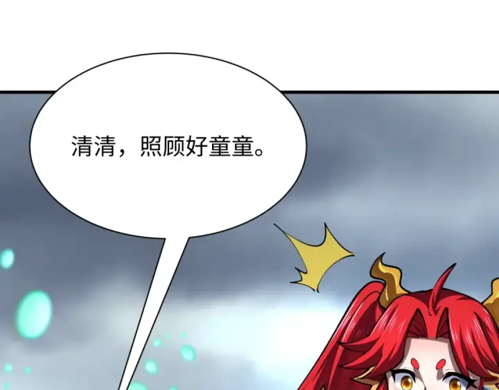 漫画《全球诡异时代》第388话 云梦篇第190张图
