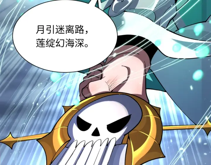 漫画《全球诡异时代》第388话 云梦篇第196张图