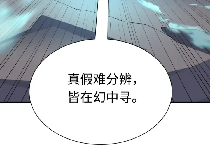 漫画《全球诡异时代》第388话 云梦篇第201张图