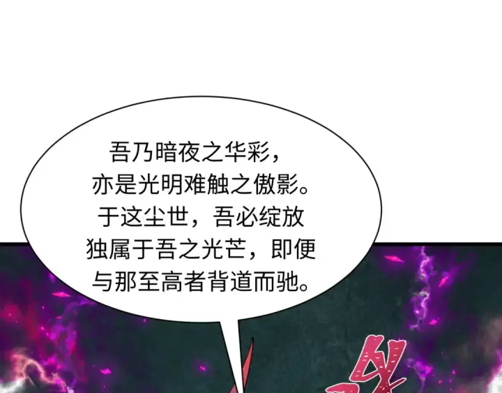 漫画《全球诡异时代》第388话 云梦篇第21张图