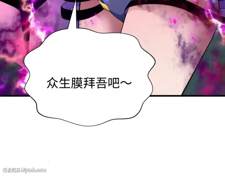 漫画《全球诡异时代》第388话 云梦篇第24张图