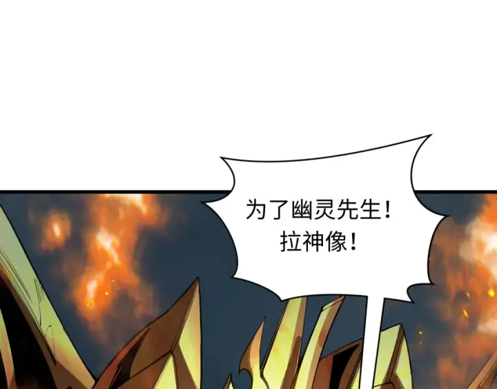 漫画《全球诡异时代》第388话 云梦篇第26张图