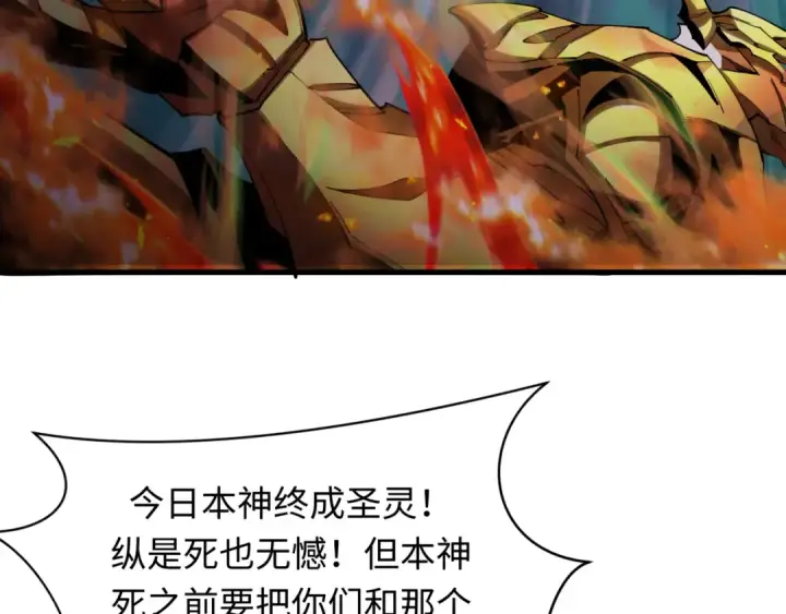 漫画《全球诡异时代》第388话 云梦篇第36张图